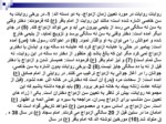 دانلود فایل پاورپوینت تاریخچه سنتهای ازدواج در قبل وبعد از اسلام صفحه 7 