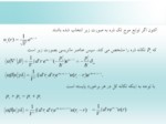 دانلود فایل پاورپوینت مکانیک آماری سامانه های بر هم کنشی : روش میدان های کوانتیده صفحه 10 