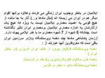 دانلود فایل پاورپوینت تاریخ معماری ایران صفحه 11 