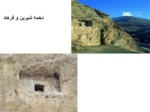 دانلود فایل پاورپوینت تاریخ معماری ایران صفحه 13 