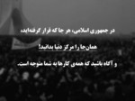 دانلود فایل پاورپوینت مفاهیم آسیب‌شناسی انقلاب اسلامی صفحه 2 