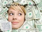 دانلود فایل پاورپوینت زیبا سازی اسلاید در چند مرحله صفحه 8 