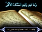 دانلود فایل پاورپوینت دعای قرآن به سر صفحه 4 