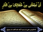 دانلود فایل پاورپوینت دعای قرآن به سر صفحه 6 