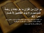 دانلود فایل پاورپوینت تفسیر قرآن صفحه 10 