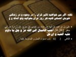 دانلود فایل پاورپوینت تفسیر قرآن صفحه 17 