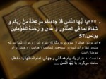 دانلود فایل پاورپوینت تفسیر قرآن صفحه 4 