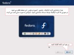 دانلود فایل پاورپوینت آموزش نصب لینوکس Fedora Core 9 صفحه 10 