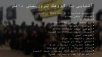 دانلود فایل پاورپوینت شناخت گروهک تروریستی داعش صفحه 2 