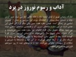 دانلود فایل پاورپوینت آداب و رسوم نوروز در شهرهای ایران صفحه 2 