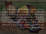 دانلود فایل پاورپوینت آداب و رسوم نوروز در شهرهای ایران صفحه 3 