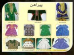 دانلود فایل پاورپوینت آشنایی با لباس های محلی ایرانی صفحه 6 