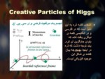 دانلود فایل پاورپوینت نظریه آفرینش ذرات جرم دار از هیگز صفحه 9 