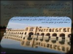 دانلود فایل پاورپوینت معرفی شهر تاریخی اصفهان صفحه 12 