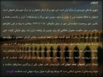 دانلود فایل پاورپوینت معرفی شهر تاریخی اصفهان صفحه 4 