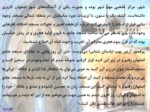 دانلود فایل پاورپوینت معرفی شهر تاریخی اصفهان صفحه 9 