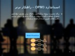 دانلود فایل پاورپوینت معرفی ساختار مدیریت پروژه OPM3 صفحه 20 