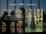 دانلود فایل پاورپوینت معرفی ساختار مدیریت پروژه OPM3 صفحه 6 