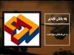 دانلود فایل پاورپوینت مقدمه ای بر خطای دید صفحه 4 