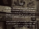 دانلود فایل پاورپوینت تاریخچه ورود سینما به ایران صفحه 3 