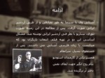 دانلود فایل پاورپوینت تاریخچه ورود سینما به ایران صفحه 5 