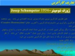 دانلود پاورپوینت ویژگی‌های مدیریت کارآفرینی صفحه 10 