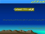 دانلود پاورپوینت ویژگی‌های مدیریت کارآفرینی صفحه 12 