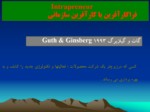 دانلود پاورپوینت ویژگی‌های مدیریت کارآفرینی صفحه 20 