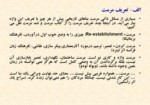 دانلود پاورپوینت قلعه دختر و آتشکده فیروزآباد فارس صفحه 12 