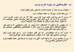 دانلود پاورپوینت قلعه دختر و آتشکده فیروزآباد فارس صفحه 13 
