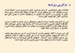 دانلود پاورپوینت قلعه دختر و آتشکده فیروزآباد فارس صفحه 15 