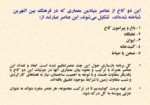 دانلود پاورپوینت قلعه دختر و آتشکده فیروزآباد فارس صفحه 17 