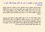 دانلود پاورپوینت قلعه دختر و آتشکده فیروزآباد فارس صفحه 20 