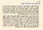 دانلود پاورپوینت قلعه دختر و آتشکده فیروزآباد فارس صفحه 2 