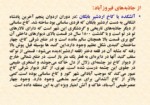 دانلود پاورپوینت قلعه دختر و آتشکده فیروزآباد فارس صفحه 5 