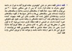دانلود پاورپوینت قلعه دختر و آتشکده فیروزآباد فارس صفحه 6 