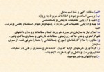 دانلود پاورپوینت قلعه دختر و آتشکده فیروزآباد فارس صفحه 9 