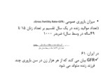 دانلود پاورپوینت آمار1 صفحه 11 