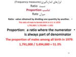 دانلود پاورپوینت آمار1 صفحه 20 