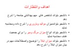 دانلود پاورپوینت آمار1 صفحه 2 