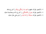 دانلود پاورپوینت آمار1 صفحه 3 