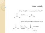 دانلود فایل پاورپوینت Carboxylic Acids and Their Derivatieves صفحه 11 