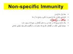 دانلود فایل پاورپوینت ( Nutrition and Immunology ) دستگاه ایمنی بدن و ایمانولوژی صفحه 4 
