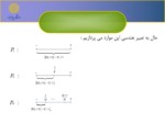 دانلود فایل پاورپوینت آنالیز ریاضی 2 صفحه 10 