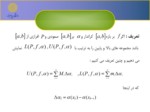دانلود فایل پاورپوینت آنالیز ریاضی 2 صفحه 14 