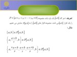 دانلود فایل پاورپوینت آنالیز ریاضی 2 صفحه 7 