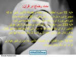 دانلود فایل پاورپوینت مدت شیردهی به نوزادان صفحه 2 