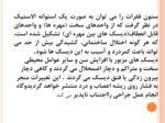 دانلود فایل پاورپوینت نکات مهم آموزشی جهت بیماری که تحت عمل جراحی دیسک کمر قرار گرفته صفحه 2 