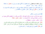 دانلود فایل پاورپوینت قواعد دروس 4 و 5 عربی ( 1 ) صفحه 5 