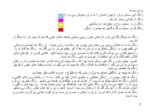 دانلود فایل پاورپوینت زبان نمادین رنگ ها صفحه 3 